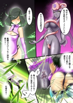 Page 21 of Uchi no Ko ga H na Teki to Tatakat te Haiboku Suru Hanashi