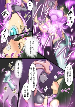 Page 23 of Uchi no Ko ga H na Teki to Tatakat te Haiboku Suru Hanashi