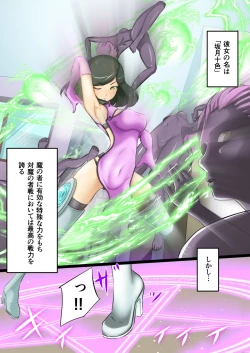 Page 4 of Uchi no Ko ga H na Teki to Tatakat te Haiboku Suru Hanashi