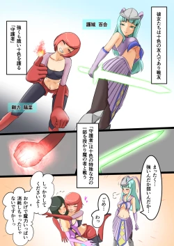 Page 8 of Uchi no Ko ga H na Teki to Tatakat te Haiboku Suru Hanashi