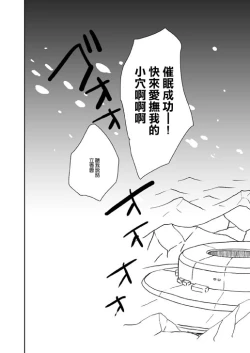 Page 11 of GudaGuda Happy Fortune!