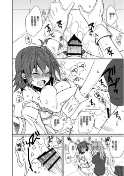 Page 9 of GudaGuda Happy Fortune!