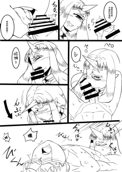 Page 5 of Cyclops-san Hon | 獨眼娘同人本