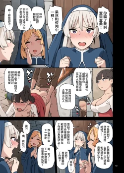 Page 14 of Houshibu o Kengaku Shiyou!