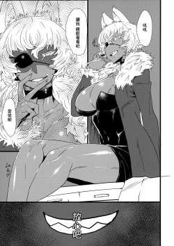 Page 3 of Majo no Deshi | 魔女的弟子