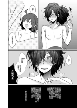 Page 7 of Luluhawa made wa Nan Mile