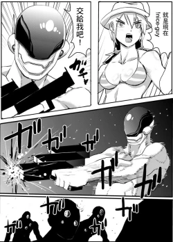 Page 2 of Kyuuketsuki Hunter Raiko & Nice Guy