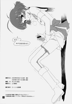 Page 25 of Ryouchinko