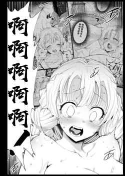 Page 16 of Saimin Onsen Kanroji Mitsuri Ninshin Chuu