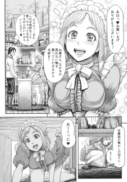 Page 3 of Lynette-chan ni Omakase!