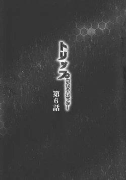 Page 104 of Trip Kairaku no Hate ni…