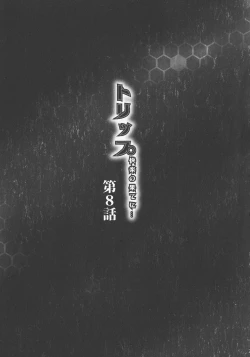 Page 148 of Trip Kairaku no Hate ni…