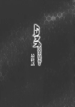 Page 192 of Trip Kairaku no Hate ni…