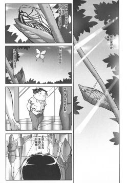 Page 194 of Trip Kairaku no Hate ni…