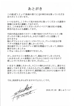 Page 218 of Trip Kairaku no Hate ni…