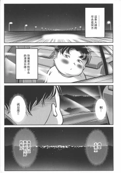 Page 30 of Trip Kairaku no Hate ni…