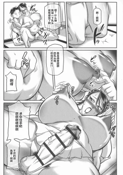 Page 37 of Trip Kairaku no Hate ni…