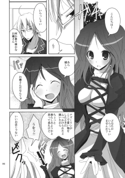 Page 5 of Gensou Kitan 13