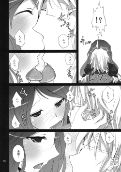 Page 7 of Gensou Kitan 13