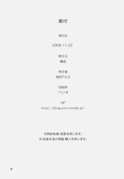 Page 25 of traveling