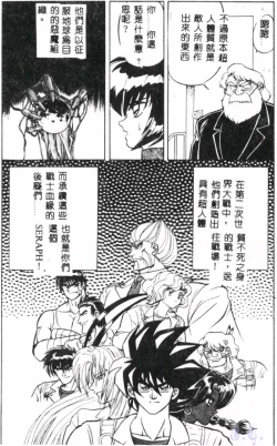 Page 101 of Seraph Vol.1