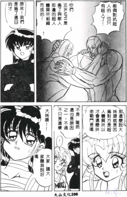 Page 102 of Seraph Vol.1