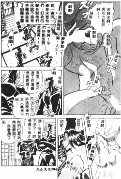 Page 106 of Seraph Vol.1