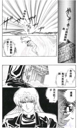 Page 111 of Seraph Vol.1