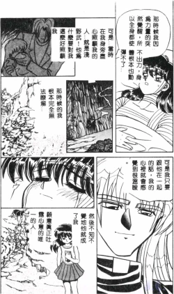 Page 113 of Seraph Vol.1