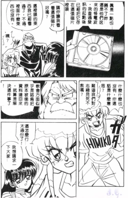 Page 120 of Seraph Vol.1