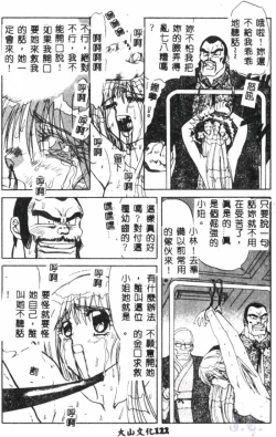 Page 124 of Seraph Vol.1