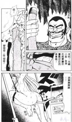 Page 127 of Seraph Vol.1