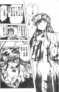 Page 12 of Seraph Vol.1