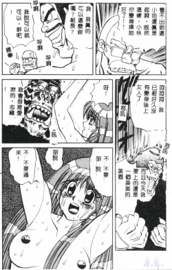 Page 136 of Seraph Vol.1