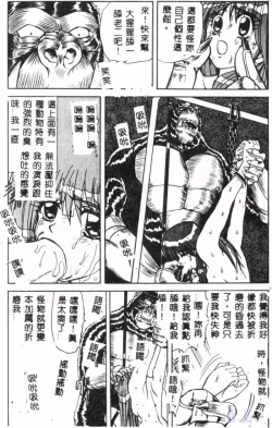 Page 137 of Seraph Vol.1