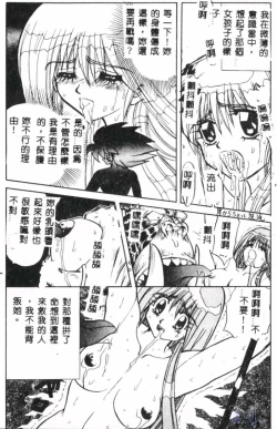 Page 140 of Seraph Vol.1