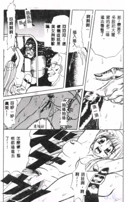 Page 143 of Seraph Vol.1