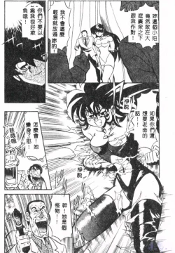 Page 14 of Seraph Vol.1