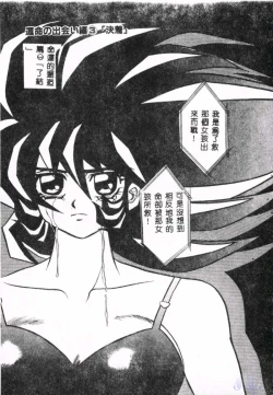 Page 151 of Seraph Vol.1