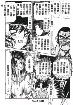 Page 153 of Seraph Vol.1