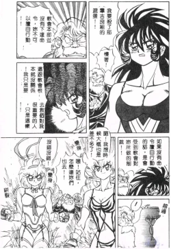 Page 155 of Seraph Vol.1