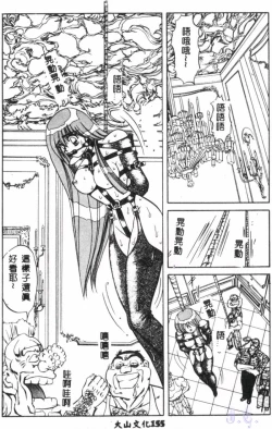 Page 157 of Seraph Vol.1