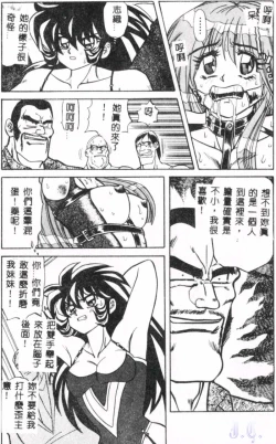 Page 159 of Seraph Vol.1