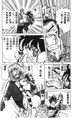 Page 161 of Seraph Vol.1