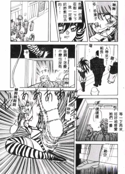 Page 163 of Seraph Vol.1