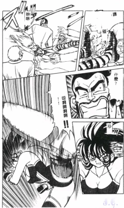 Page 164 of Seraph Vol.1