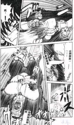 Page 168 of Seraph Vol.1