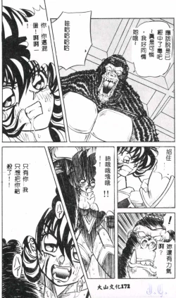 Page 174 of Seraph Vol.1