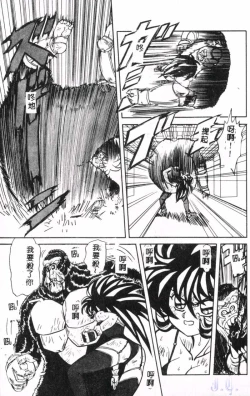 Page 175 of Seraph Vol.1