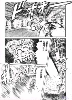 Page 177 of Seraph Vol.1